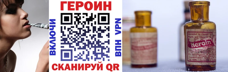 ГЕРОИН хмурый  Великий Новгород 